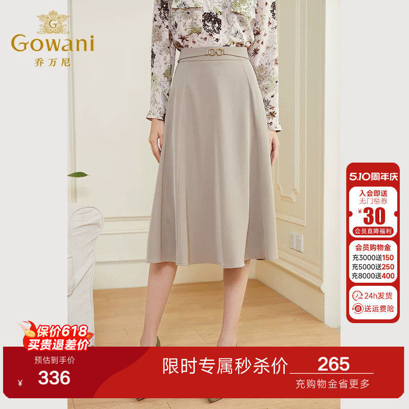 夏季新款 乔万尼半身裙女夏季2026新款轻奢高级感显瘦百搭气质裙