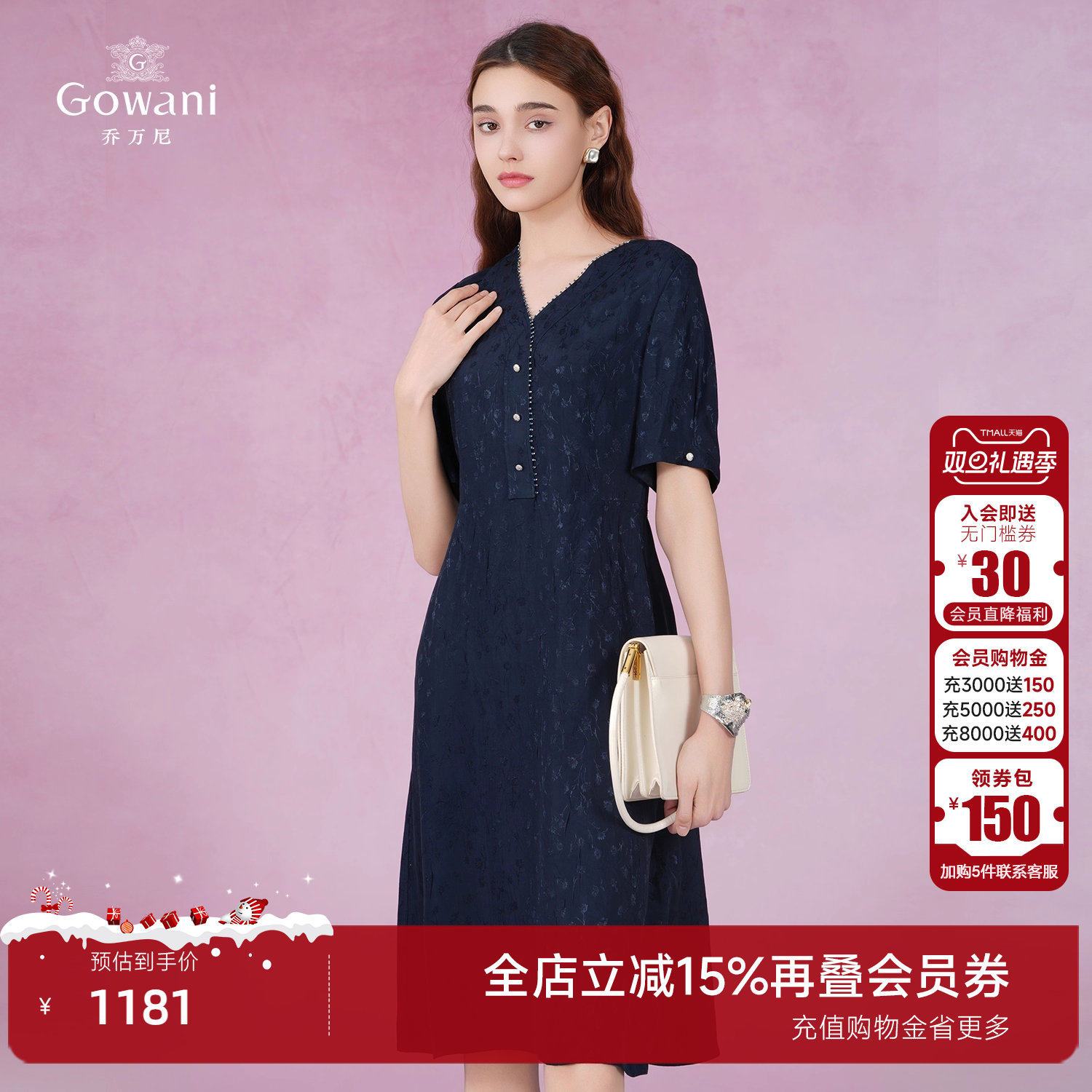 乔万尼优雅气质X型修身连衣裙