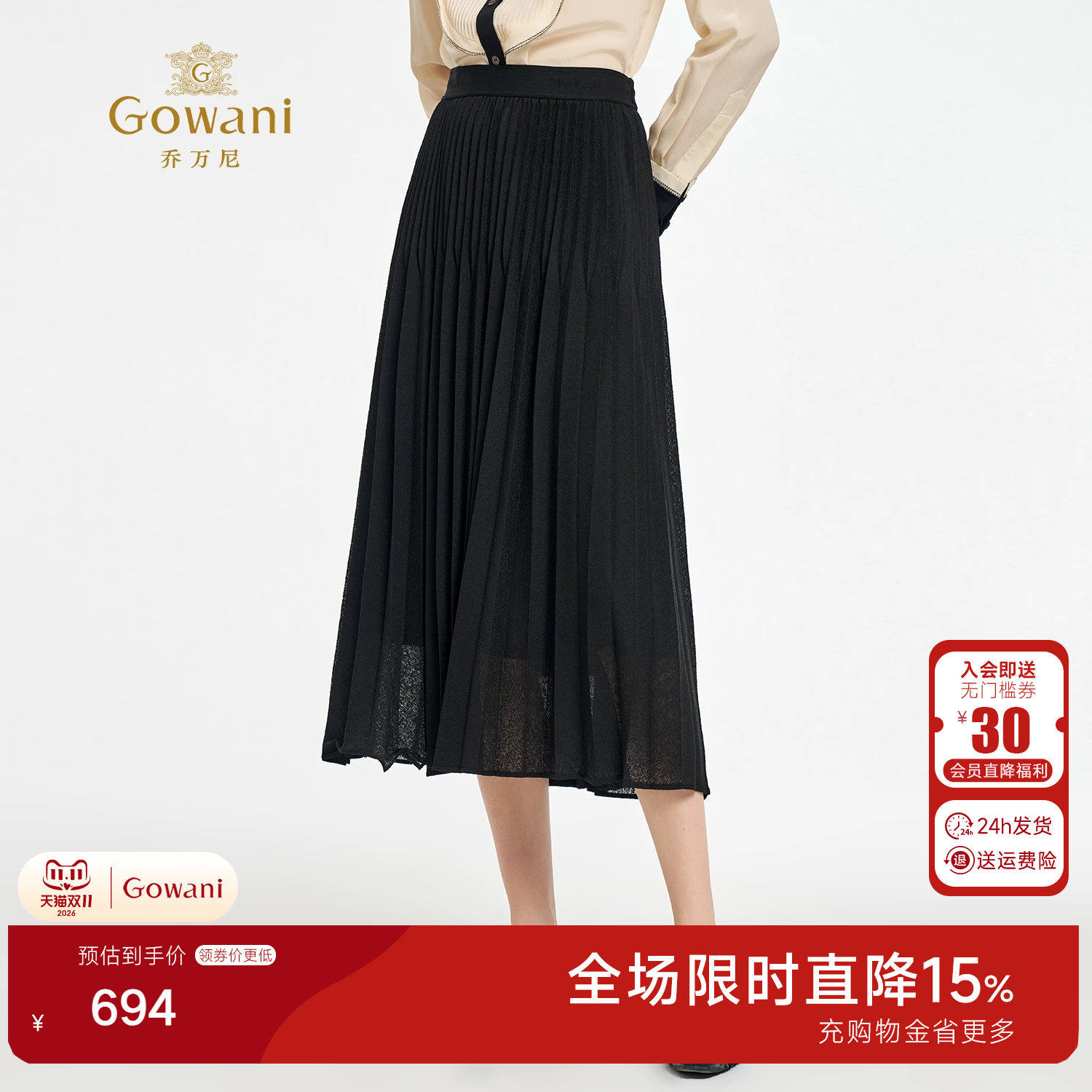 乔万尼镂空百褶半身裙女中长款重工设计感小香风黑色提花ED3D302