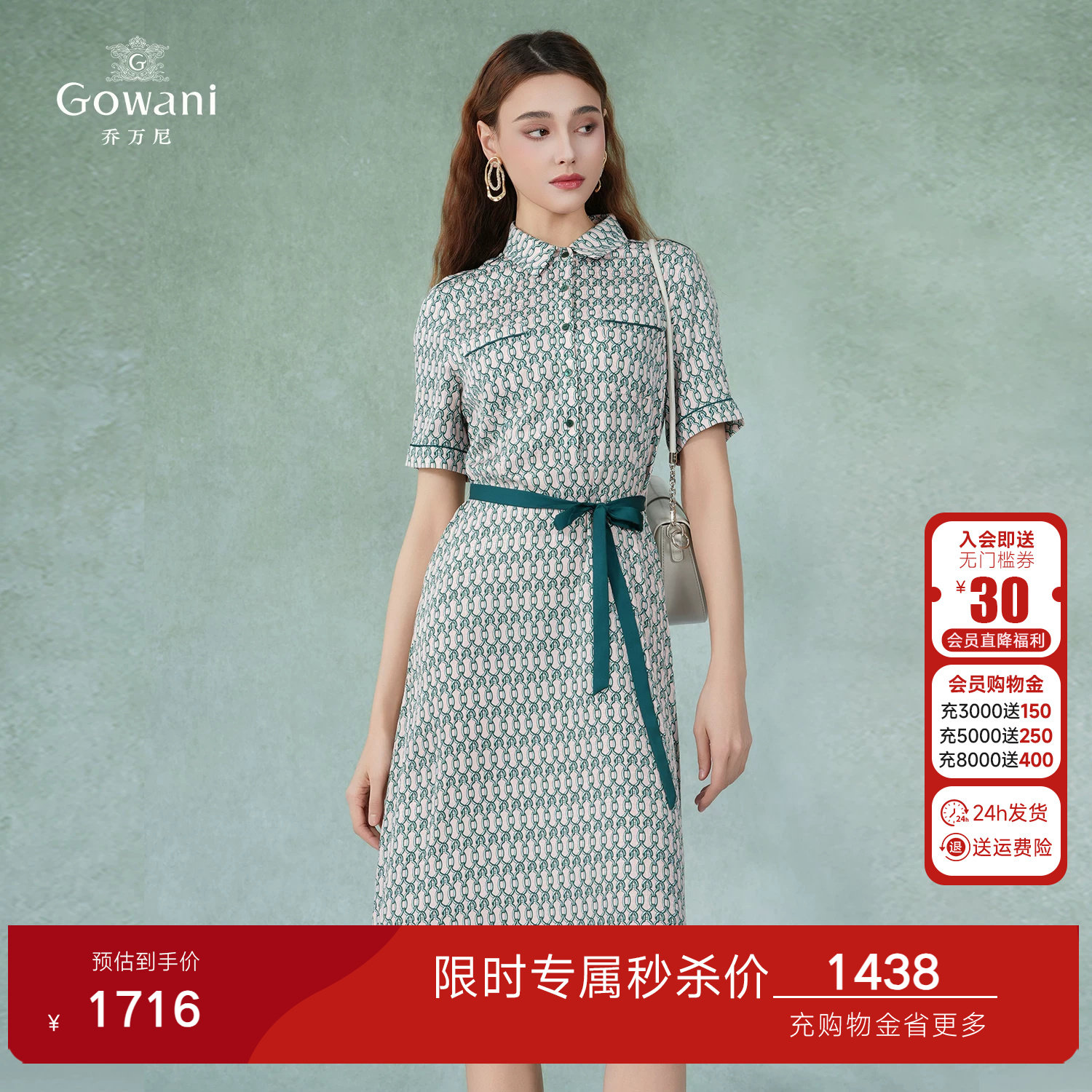 乔万尼2026新真丝收腰长款连衣裙夏商场同款法式绿色长裙EI2E871