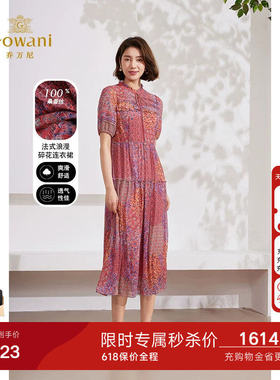 【专利款】乔万尼真丝连衣裙100%桑蚕丝2026新法式碎花EM2E879