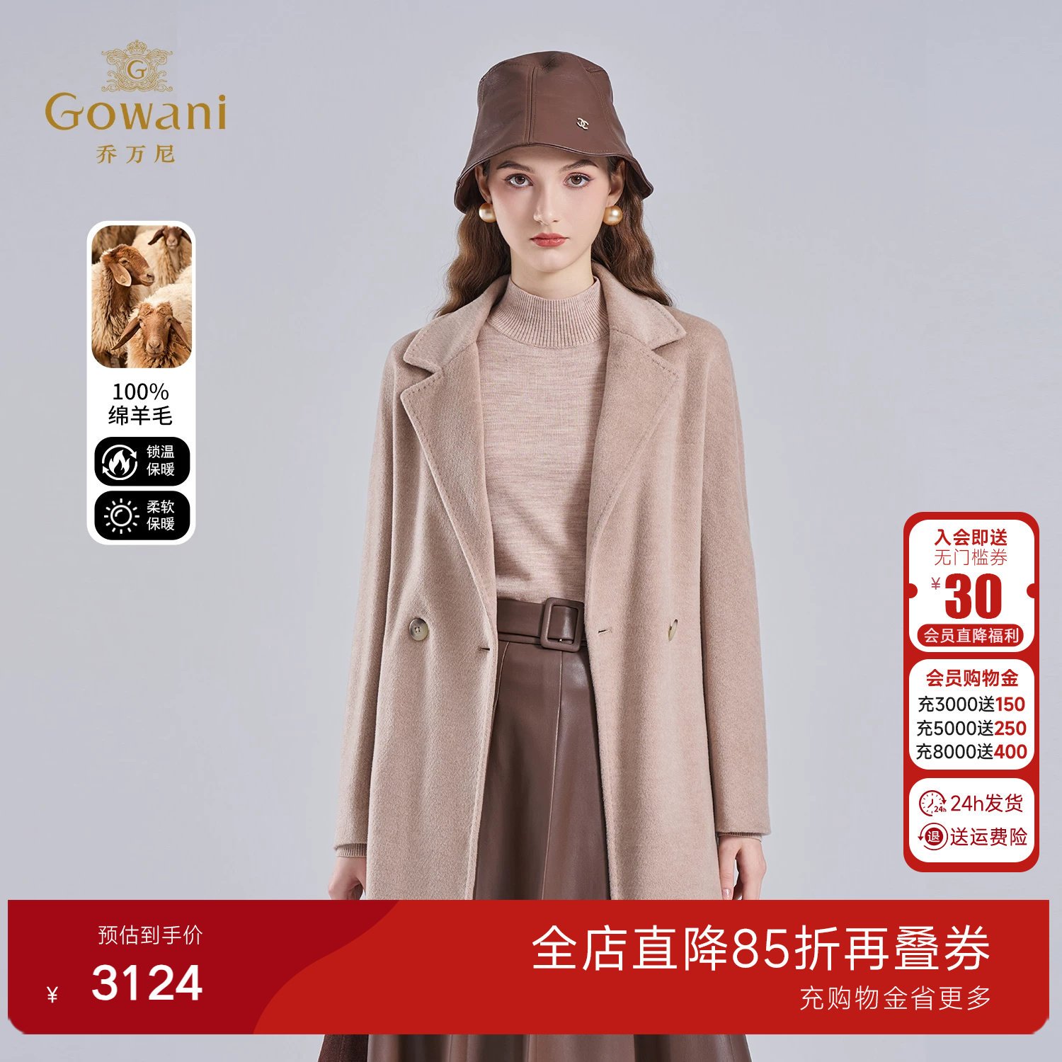 乔万尼绵羊毛双面呢大衣女中长款西装领收腰毛呢外套EM4A508