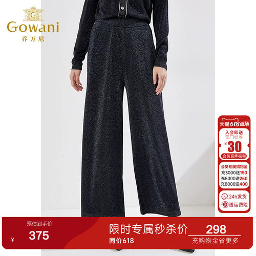 乔万尼商场同款春装新品休闲裤直筒舒适弹力阔腿裤高级感EI3F275