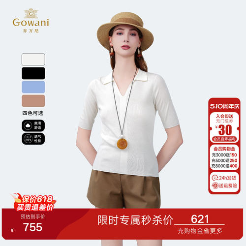 【4色可选】商场同款2026夏新款修身显瘦针织衫短袖上衣女ED2M576
