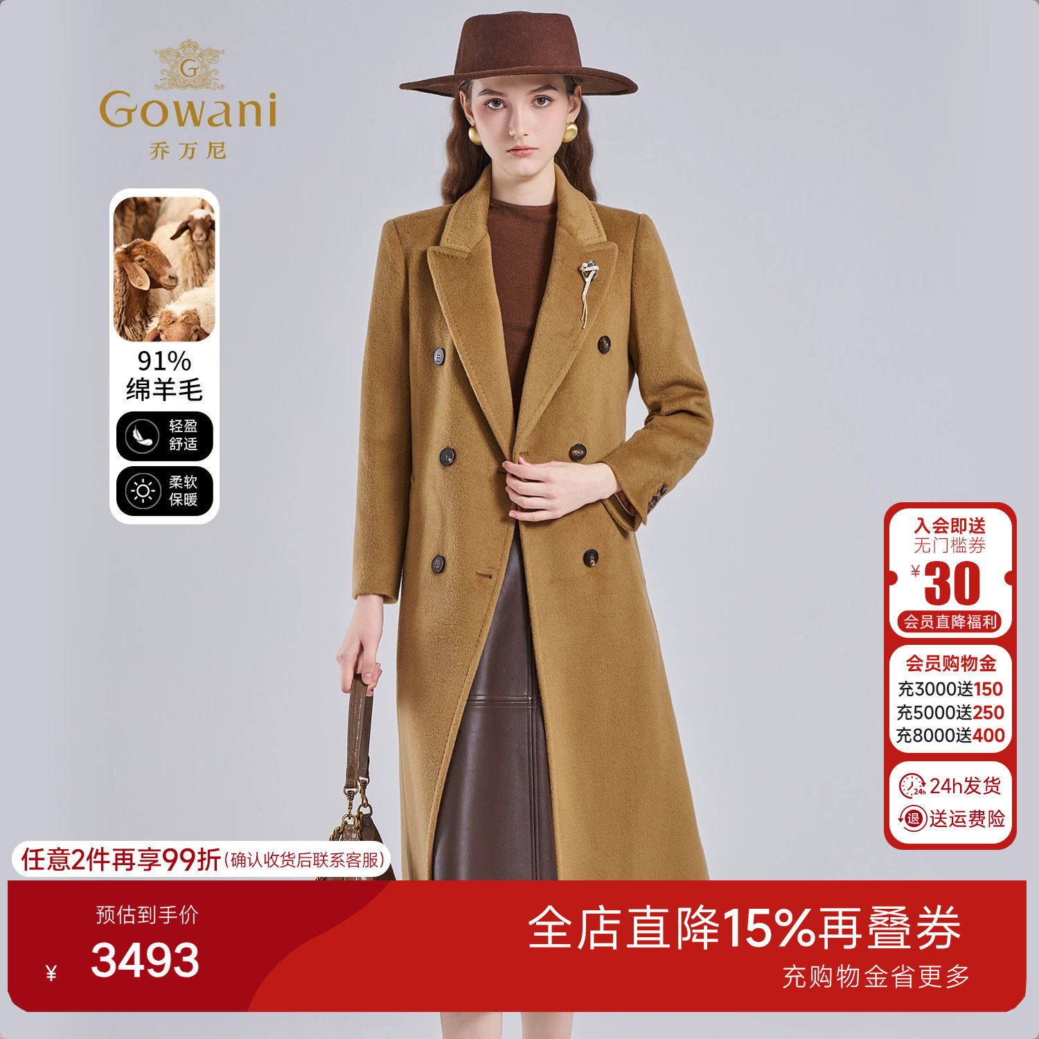 乔万尼老钱风双排扣毛呢外套中长款驼色极简风双面呢大衣ET4A026