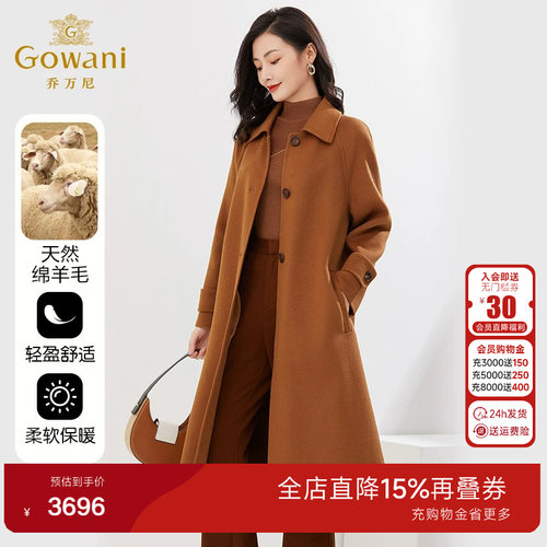 3期免息-乔万尼商场同款羊毛羊绒双面呢大衣高级商务感EI4A529805