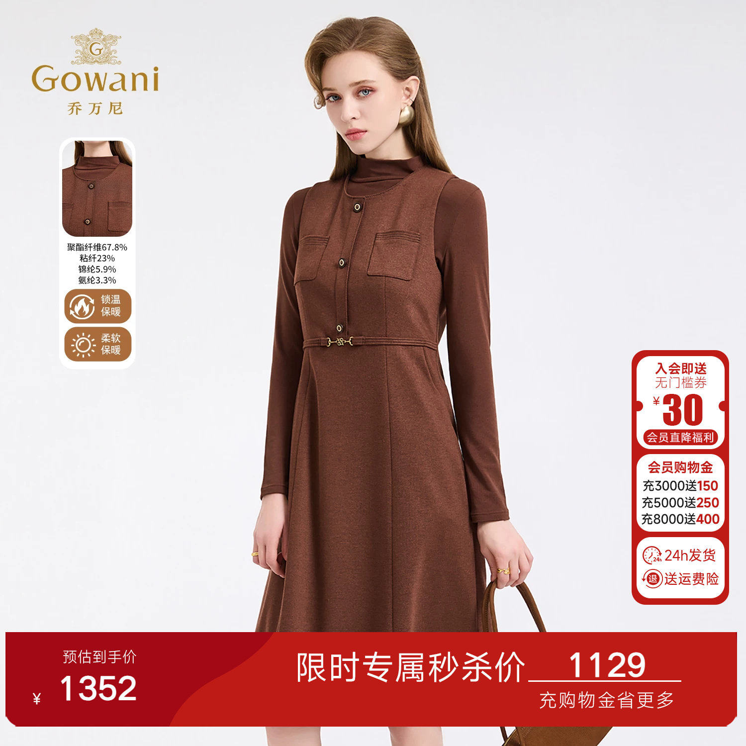 乔万尼轻熟优雅风背心式连衣裙女收腰显瘦气质裙冬季新款ED4E750