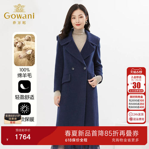 【绵羊毛】乔万尼双面呢大衣简洁设计款精致优雅设计EI4A582