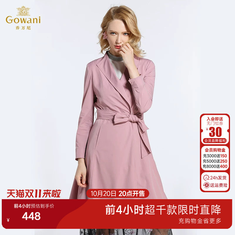 乔万尼商场秋装新款外套减龄修身气质高腰系带薄风衣女中长款韩版