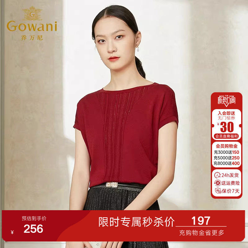 乔万尼薄款女冰丝v领短款宽松上衣女设计感宽松短袖针织衫EI1M943