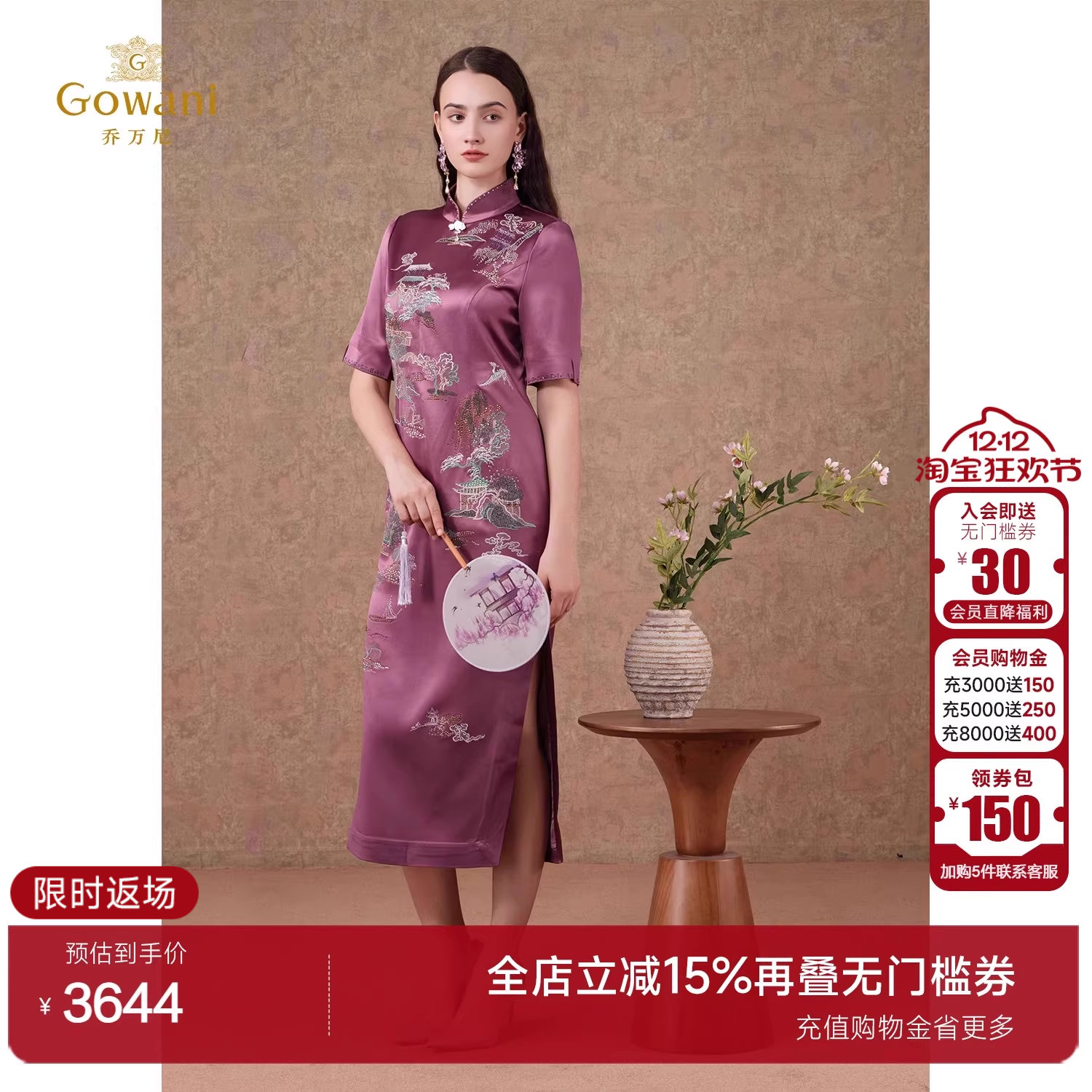 乔万尼复古国风旗袍裙连衣裙