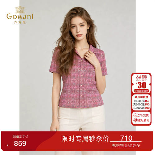 乔万尼复古印花收腰上衣女2026夏季新品轻盈透气百搭衬衫EK2C146
