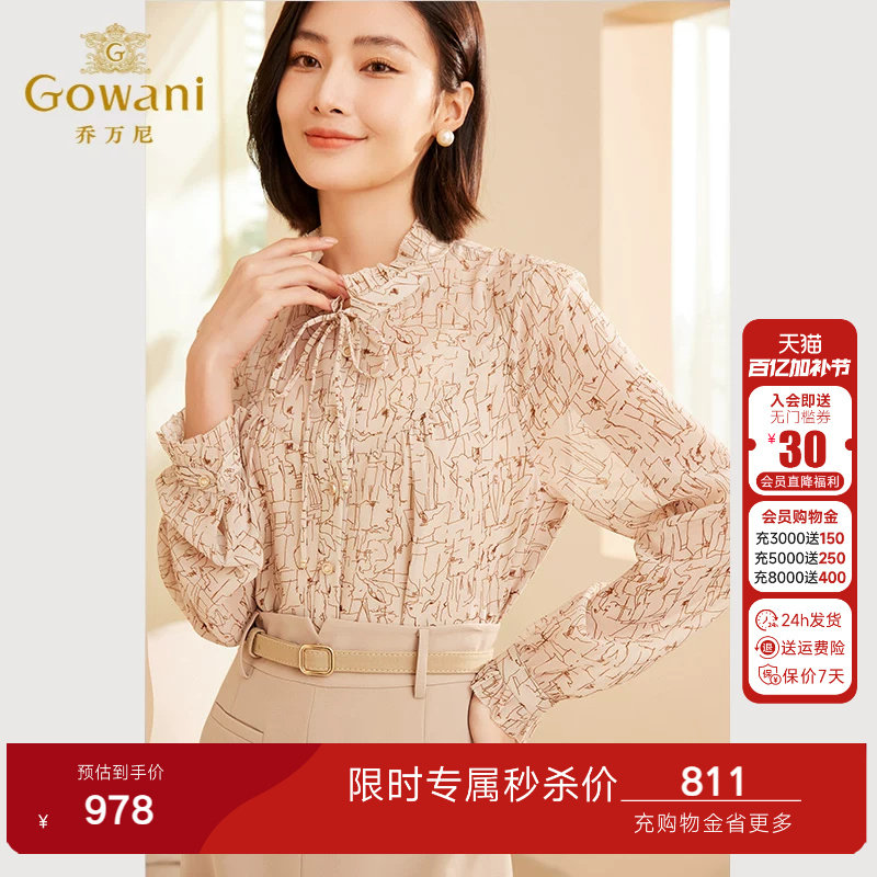 乔万尼衬衫2026新款女长袖法式设计感花边领高级感上衣ET3C781