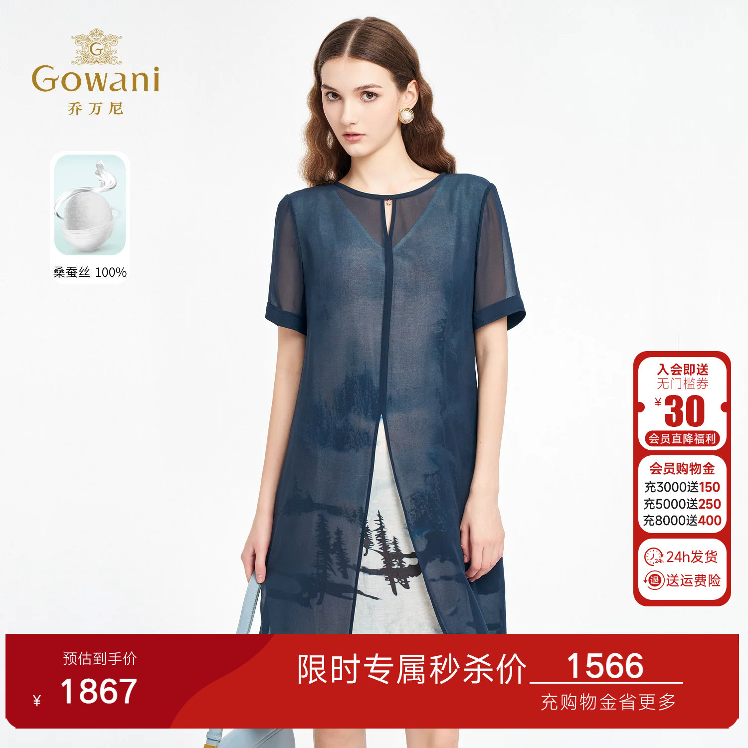乔万尼2026夏季新品真丝连衣裙新中式国风桑蚕丝假两件ED2E507