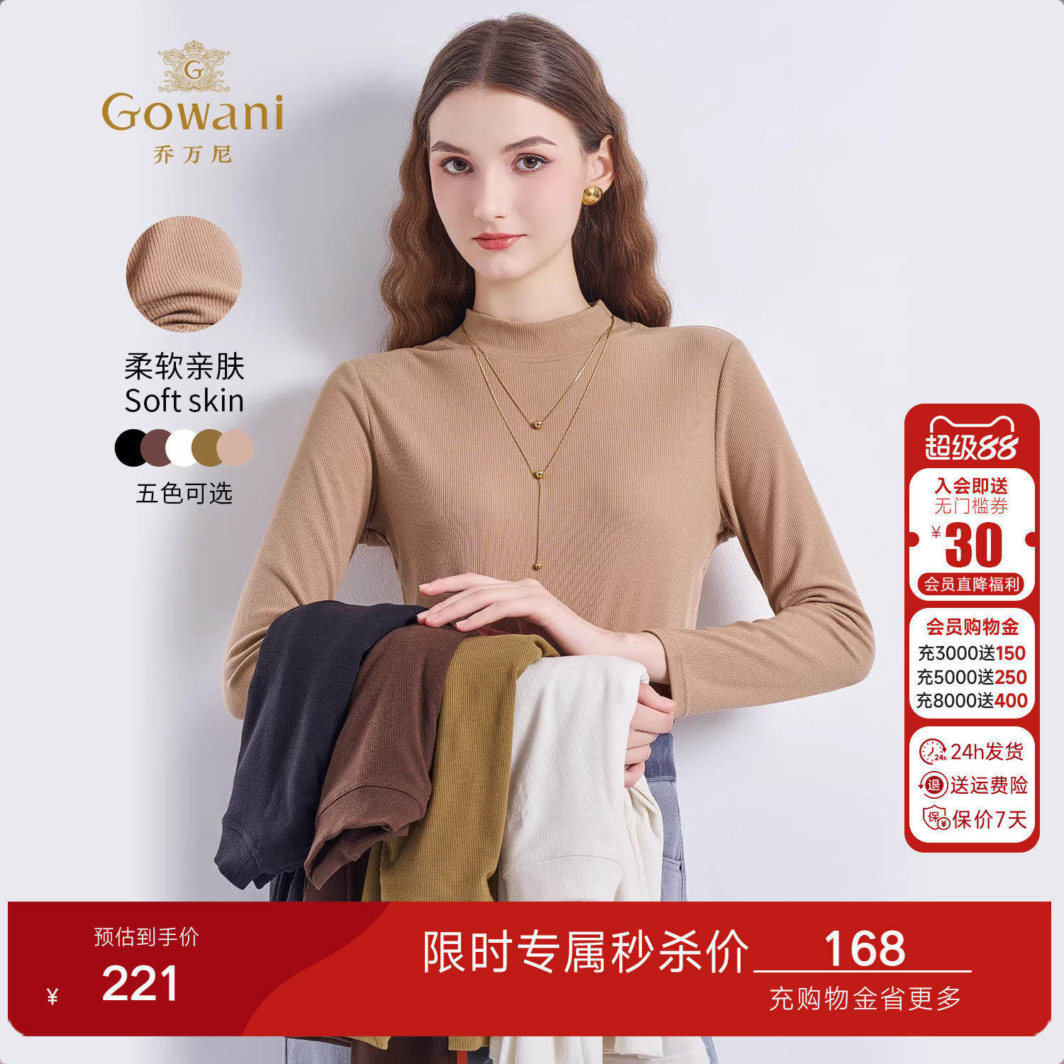 乔万尼女士半高领长袖针织衫修身打底衫保暖上衣毛衫EZ2C106