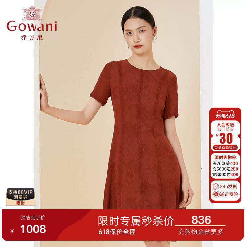 乔万尼时尚商场同款真丝桑蚕丝连衣裙高端气质提花收腰裙EI2E787