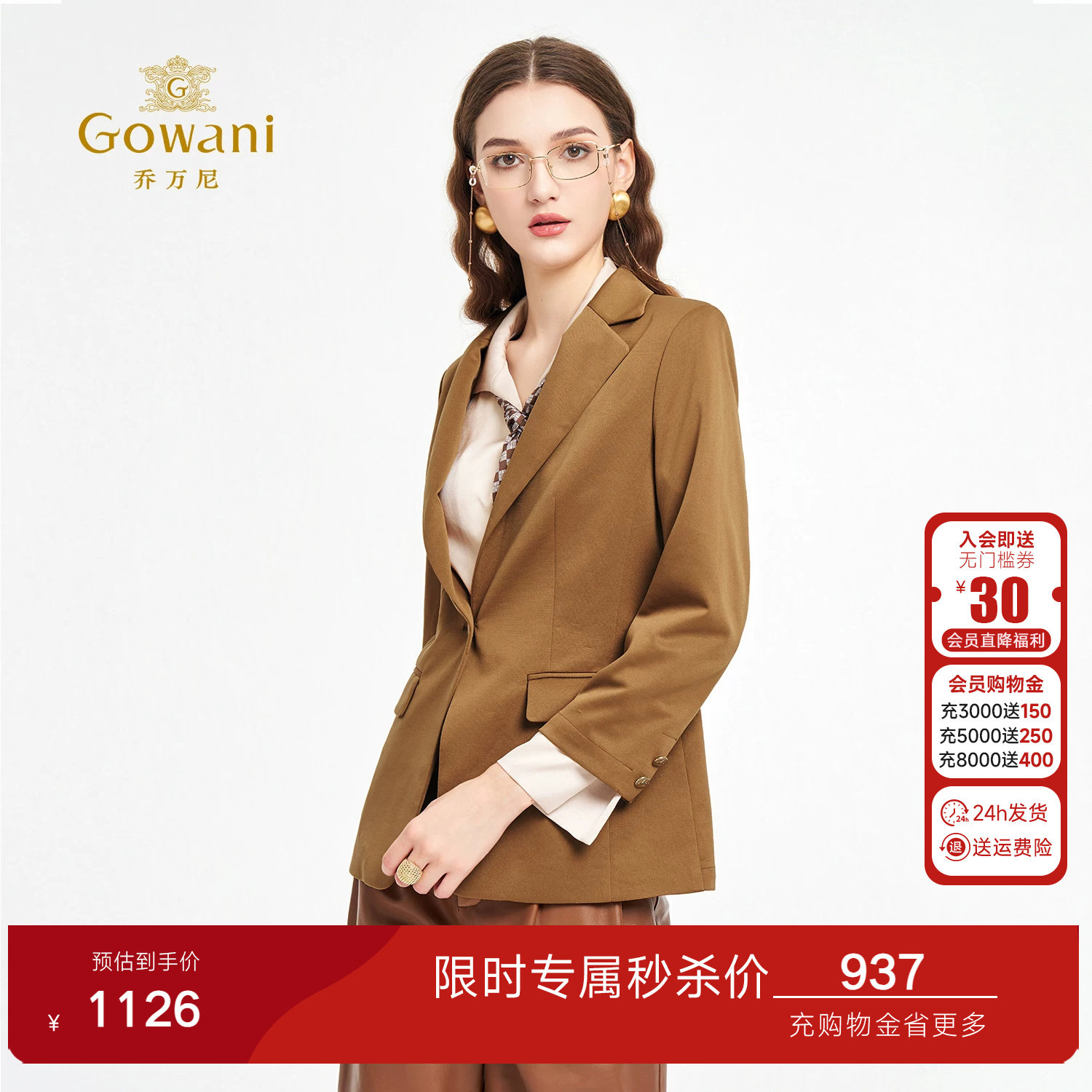 乔万尼琥珀桔西装外套商务风一粒扣气质职业装轻熟简约风ED3B212