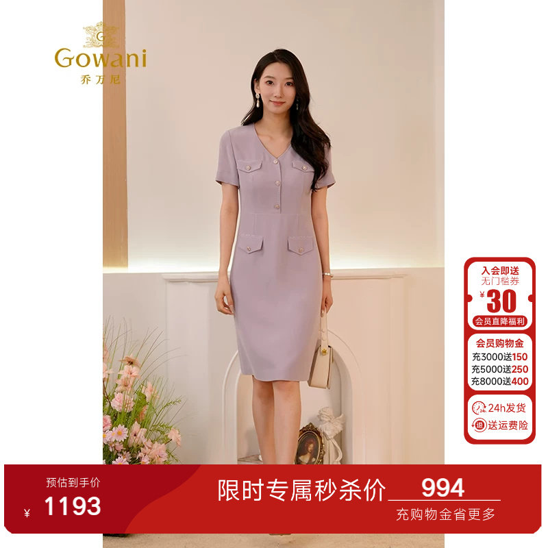 乔万尼连衣裙洋气时尚2026夏新款气质小香风设计商场同款EM2E745