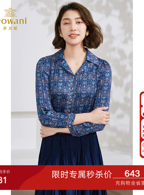 乔万尼2026新款衬衫商场同款长袖压褶设计显瘦精致慵懒感EM2C877