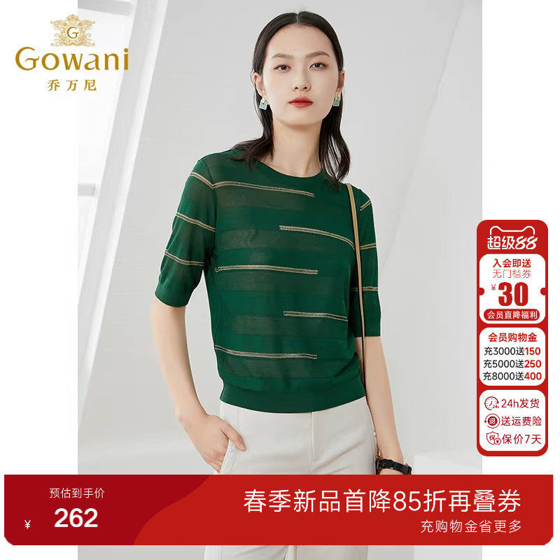 乔万尼针织衫薄款女冰丝上衣打底圆领短款五分袖短袖镂空套头薄款