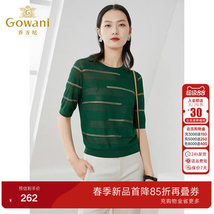 乔万尼针织衫薄款女冰丝上衣打底圆领短款五分袖短袖镂空套头薄款