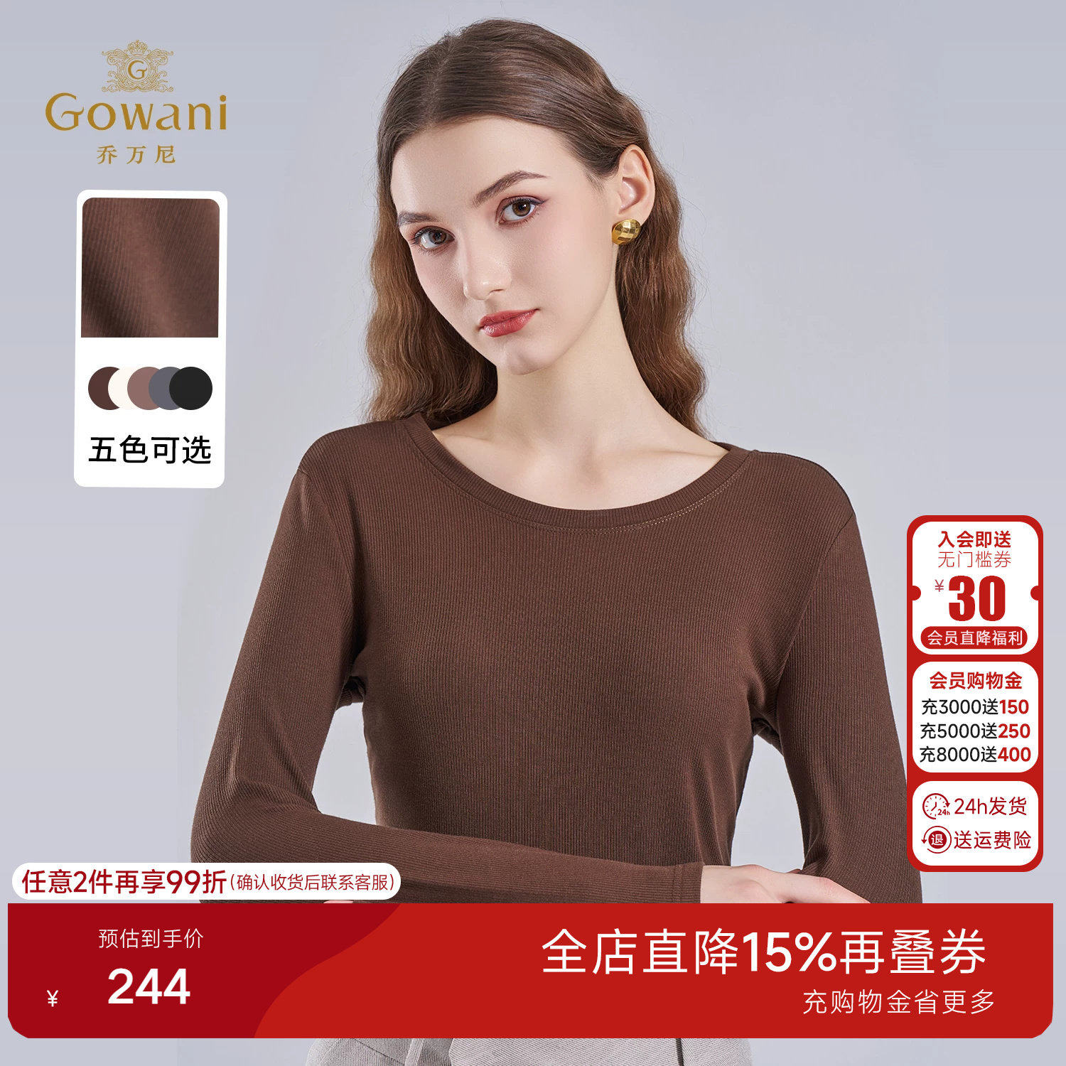 乔万尼圆领长袖软糯针织衫女修身打底衫优雅气质套头上衣EZ2C107