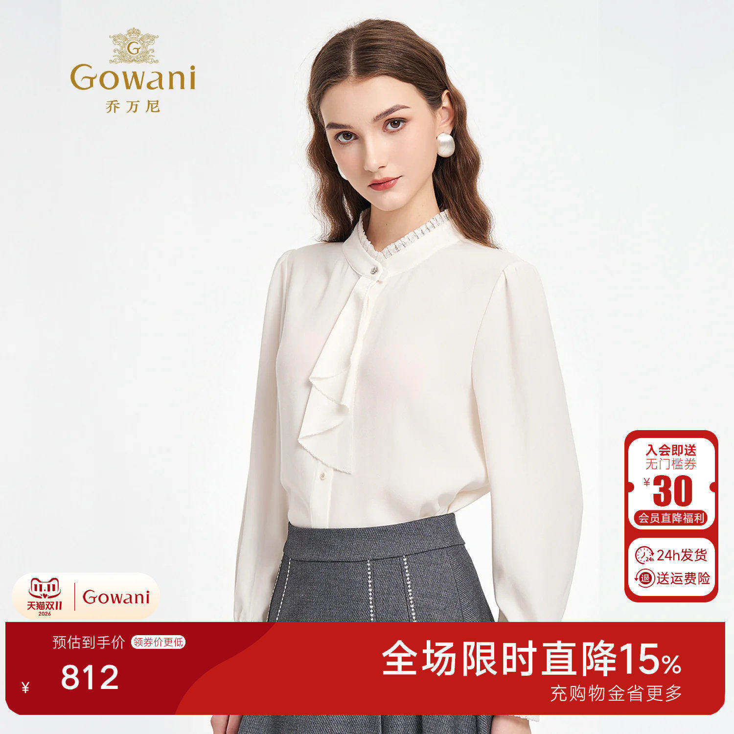 乔万尼淑女风白色荷叶边飘带衬衫女长袖通勤OL风雪纺上衣ED3C218