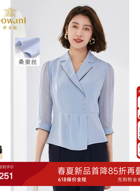 乔万尼2026真丝衬衫西装领短外套设计重磅28mm精致慵懒感EM2C742