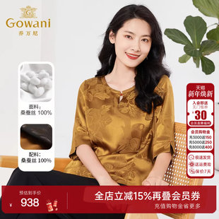 好看流行EF2C390 商场同款 乔万尼真丝衬衫 女重磅29mm桑蚕丝年新款