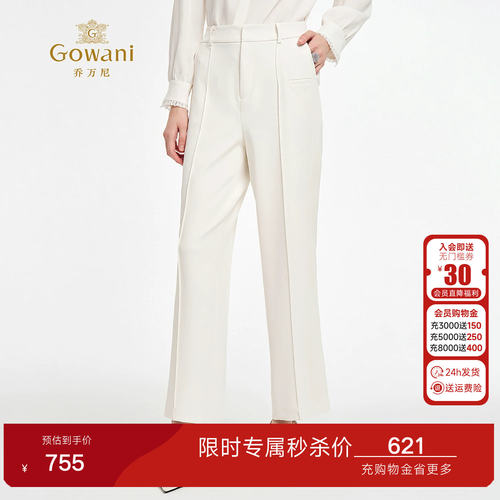 【2色可选】乔万尼极简风中高腰裤子女显瘦百搭休闲长裤ED2F478
