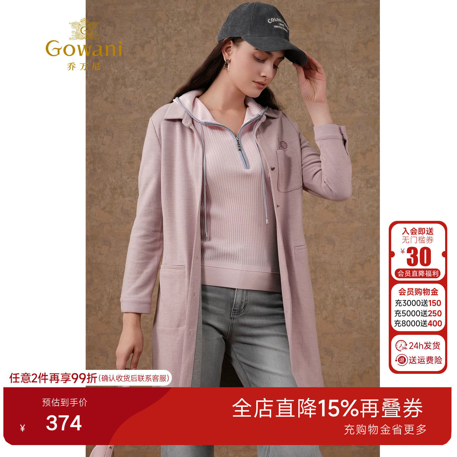 乔万尼商场秋装新款外套羊毛修身气质纯色刺绣风衣女式中长款秋装