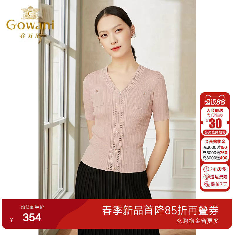 乔万尼早春装冰丝针织衫女士薄款小香风设计感v领修身夏款短袖