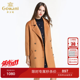 乔万尼商场流行外套女冬季新款宽松直筒西装领羊毛呢子大衣中长款