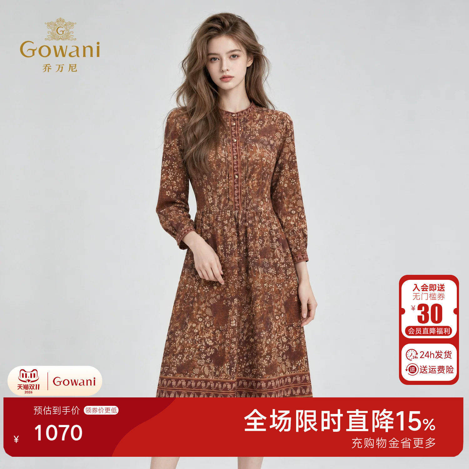 乔万尼2026秋季新品长袖琥珀棕连衣裙女修身显瘦复古裙EK3E678