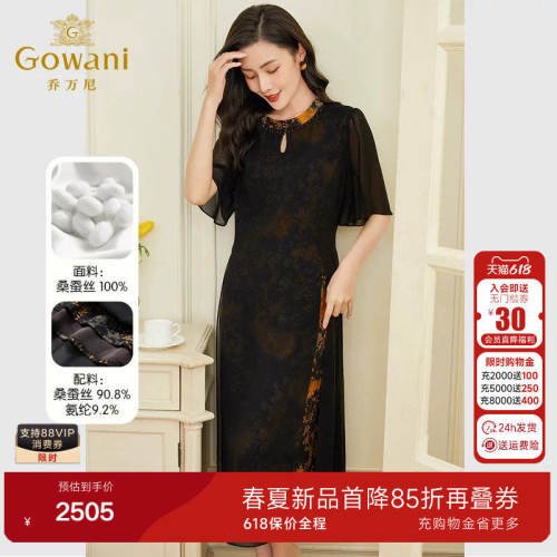 乔万尼真丝桑蚕丝连衣裙高级感年夏新款短袖专柜商场同款EF2E401