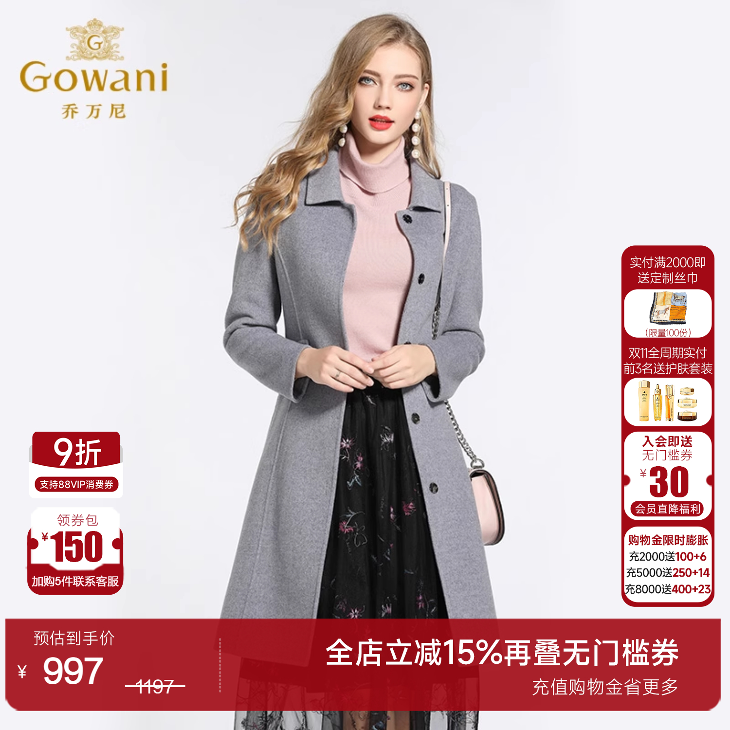 【高级羊绒】乔万尼女士冬季外套商场修身收腰双面羊绒大衣中长款