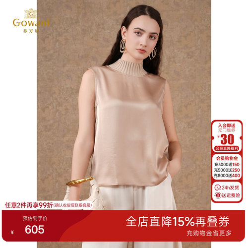 乔万尼真丝无袖衬衫女轻熟优雅风气质通勤背心显瘦上衣EM1H109