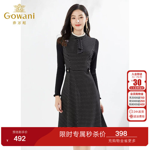 乔万尼春装新款连衣裙高级感商场同款针织裙弹力修身显瘦EI3E129