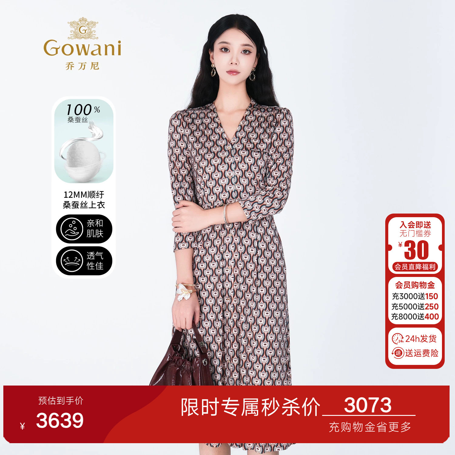 【桑蚕丝】2026夏新品V领真丝连衣裙收腰显瘦中长裙子ED2E493