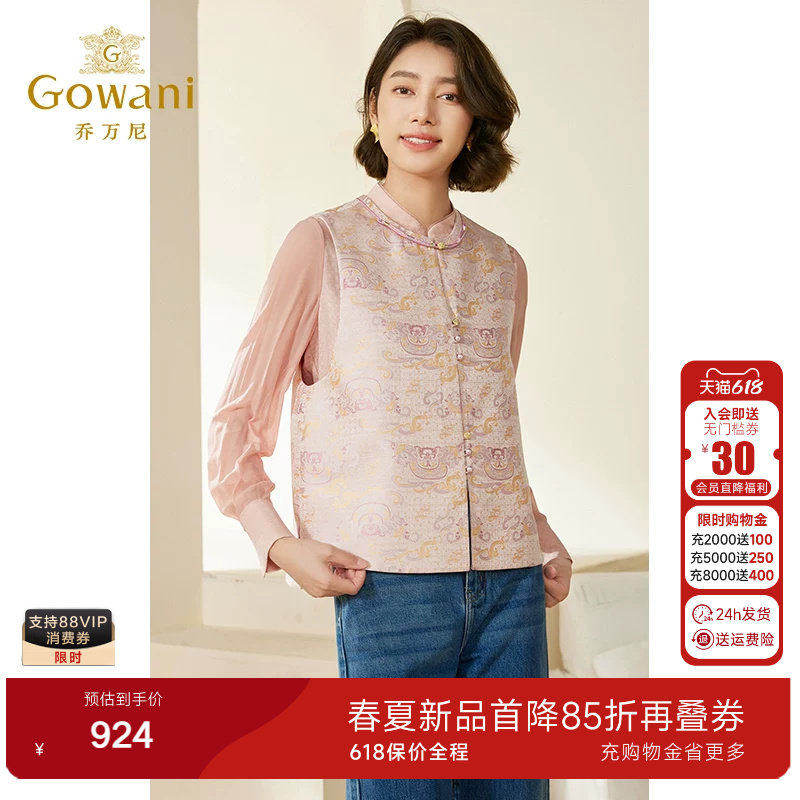 乔万尼新中式马甲女款2026新款春洋气高级精致感双面穿EM3H336
