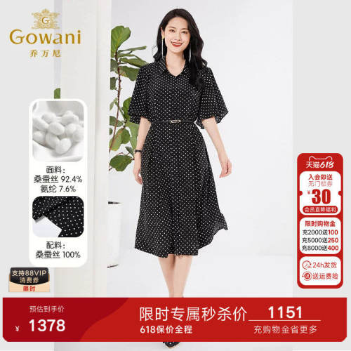 乔万尼真丝桑蚕丝连衣裙新款商场同款高档收腰中长裙子EF2E395