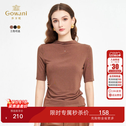 乔万尼2026夏季新品小高领舒适修身显瘦t恤EZ2C142