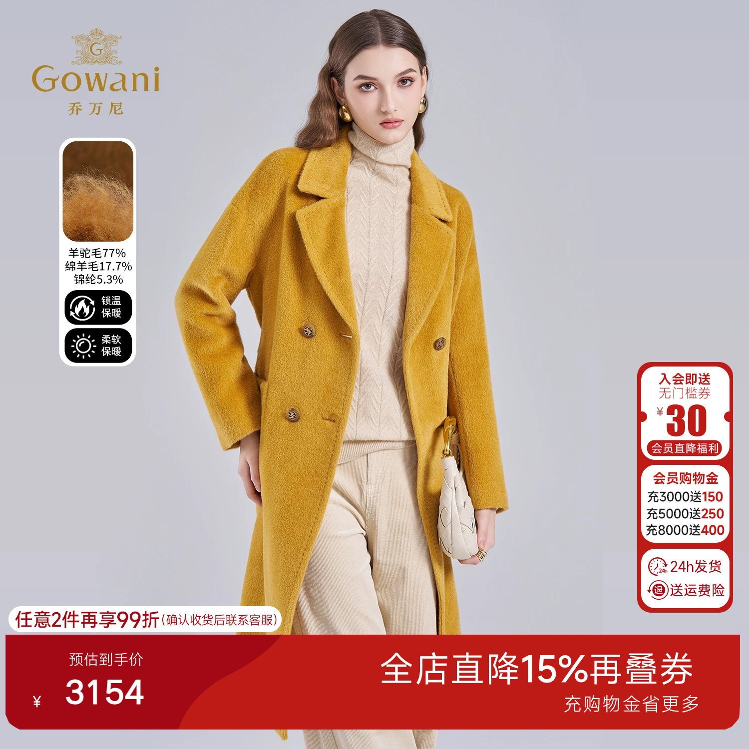 乔万尼羊驼毛大衣女长款双排扣系带温柔风毛呢外套EF4A129