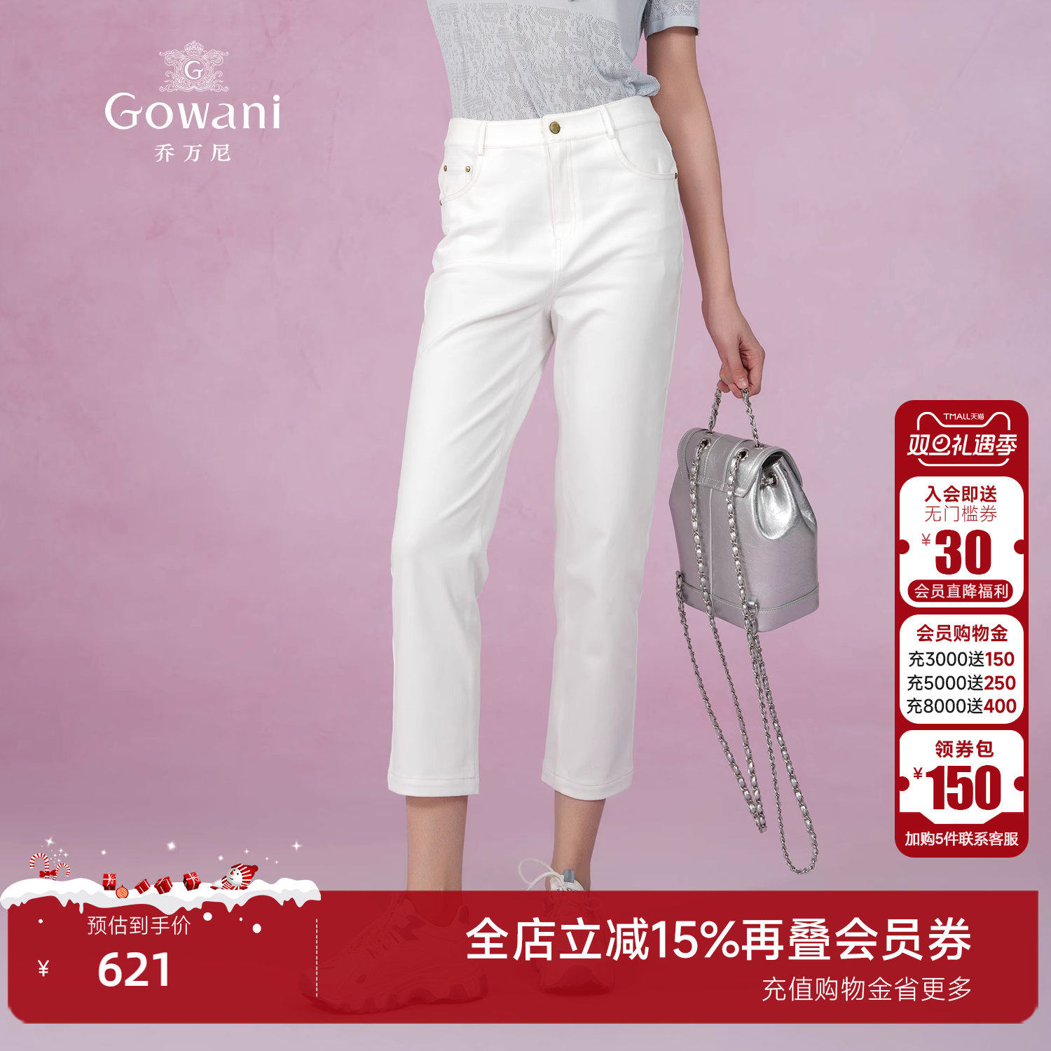 中腰百搭乔万尼长裤休闲裤