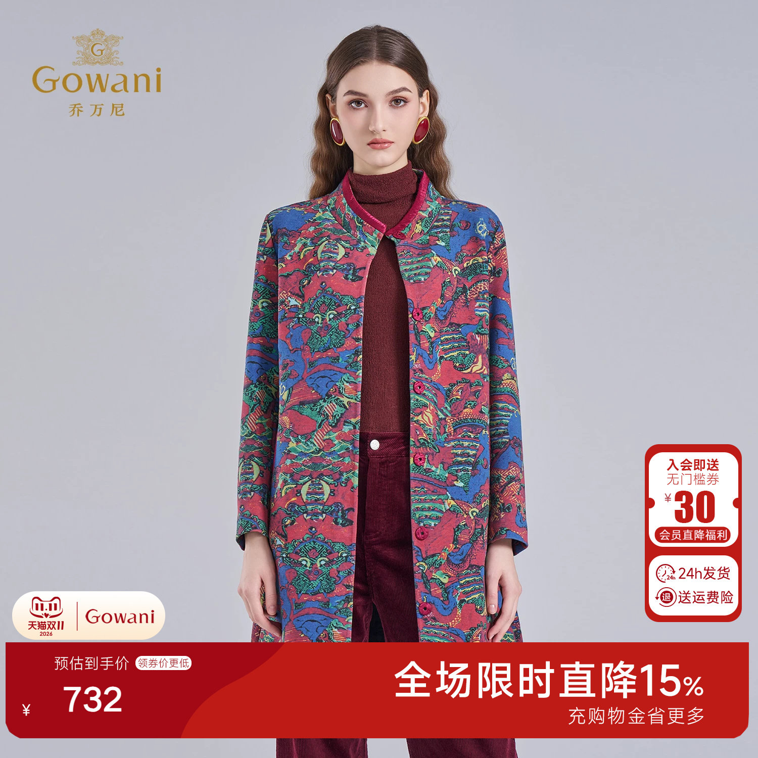 乔万尼复古印花毛呢外套女中长款立领气质贵气双面穿大衣EI4A693