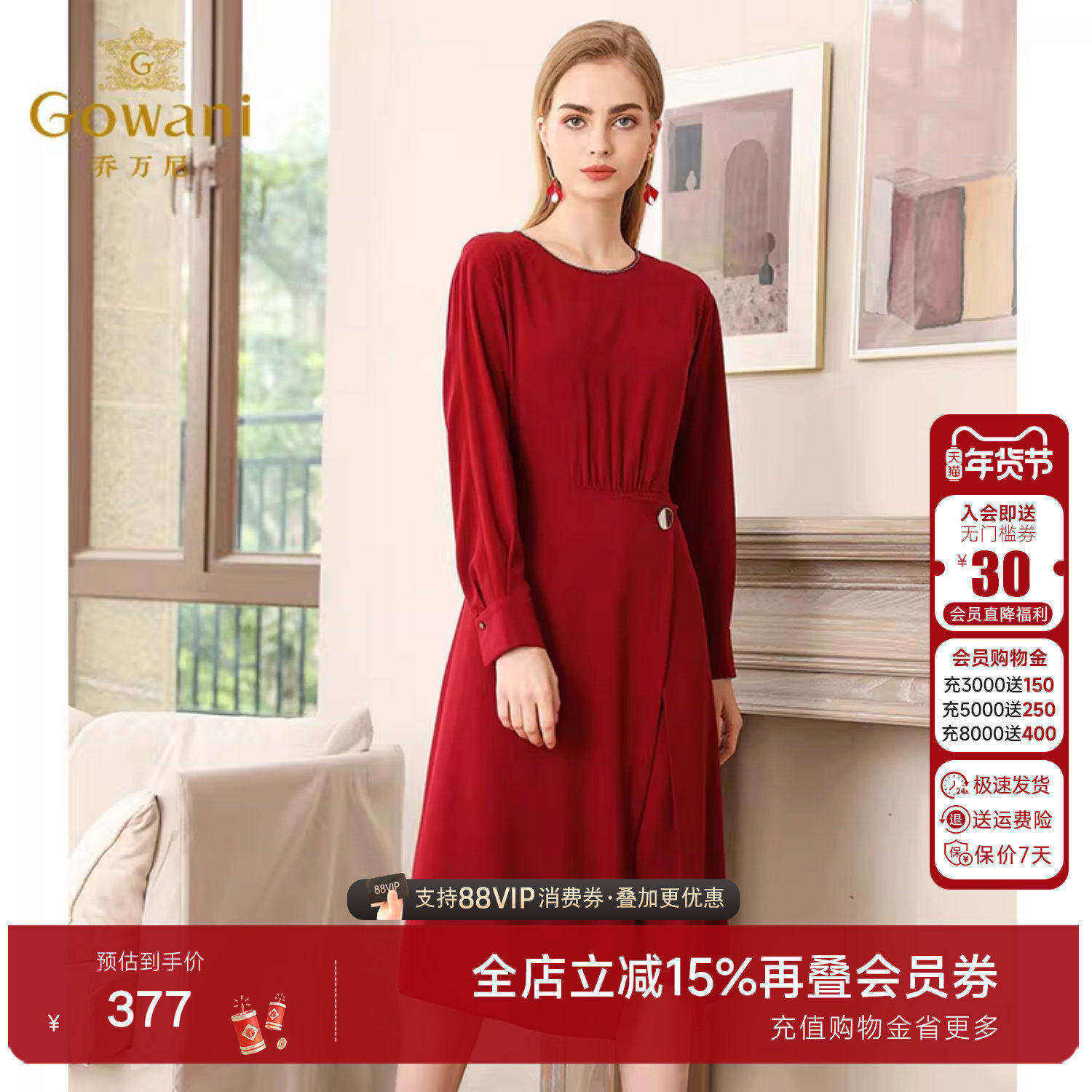 乔万尼秋装商场新款修身气质法式红装宴会长袖连衣裙女士中长款