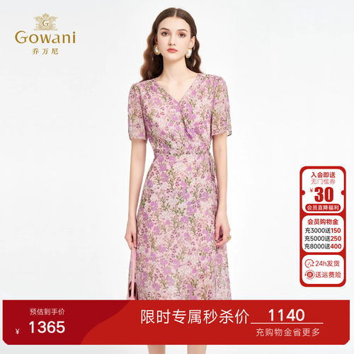 乔万尼2026夏季新款碎花茶歇裙收腰显瘦连衣裙气质高级感ED2E537
