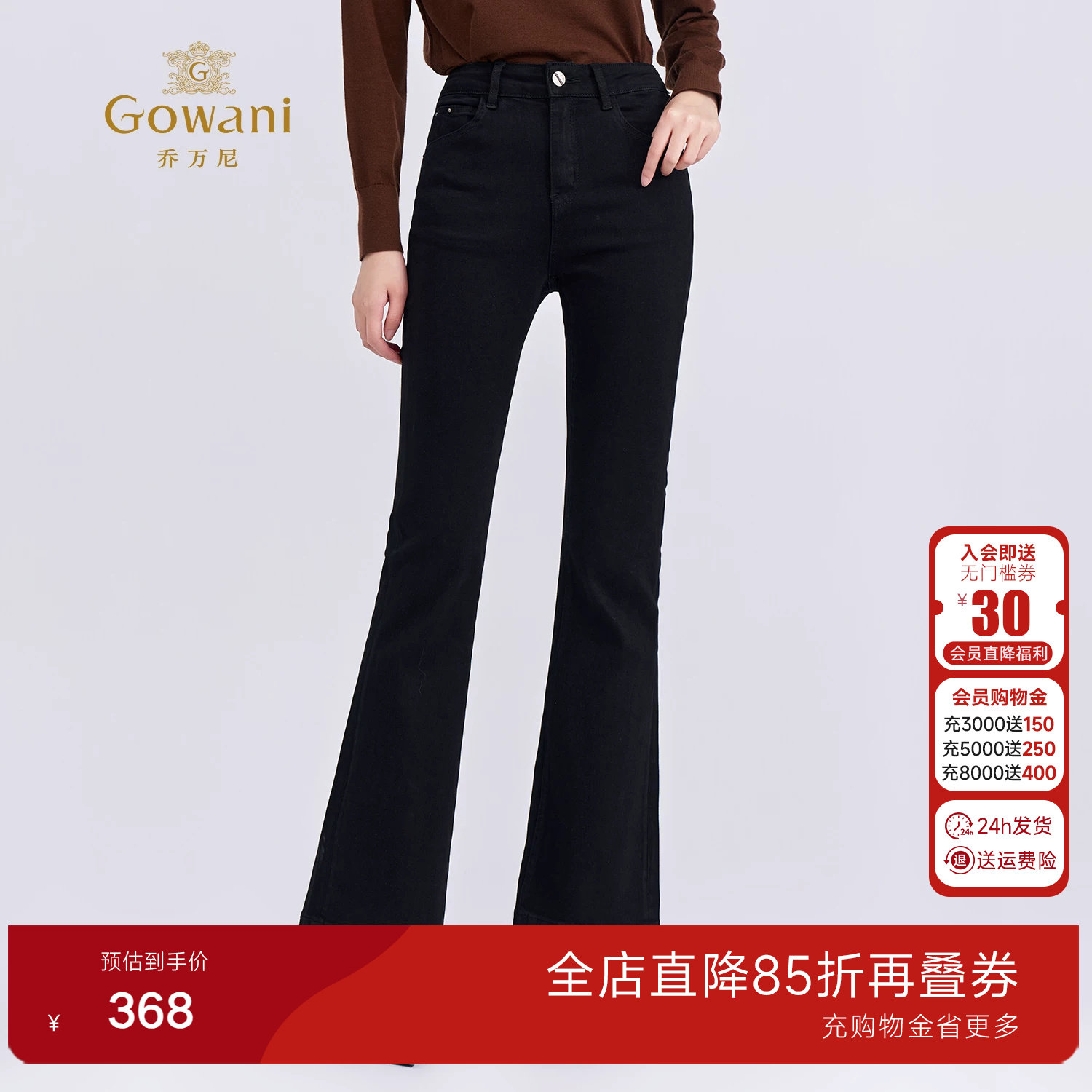 乔万尼秋冬黑色高腰微喇裤女修身显瘦弹力喇叭休闲裤长裤EZ3F167