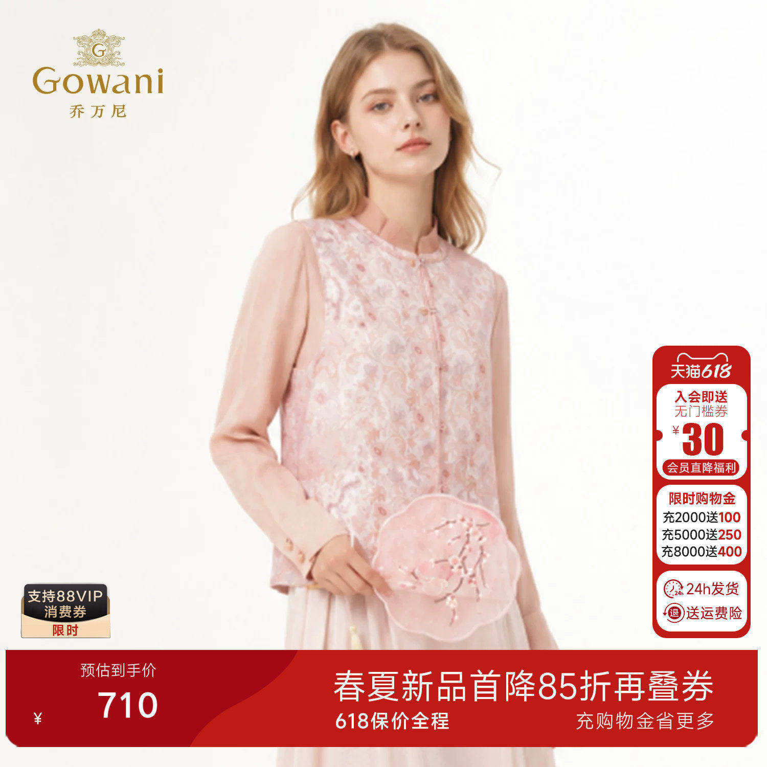 乔万尼新中式改良提花短款马甲女2026夏季新款盘扣外搭EK2H159