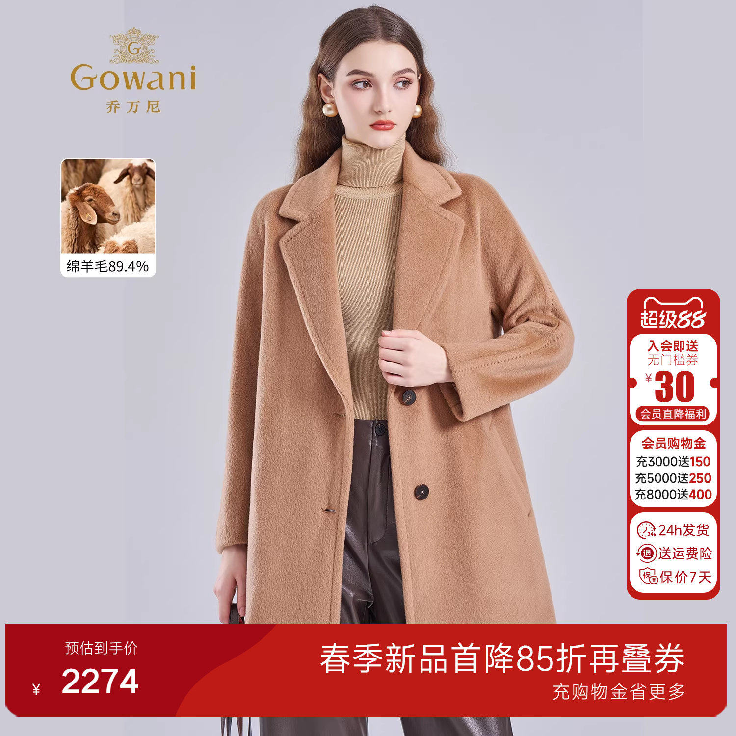 乔万尼2025新款羊毛大衣女中长款加厚百搭高级感毛呢外套EF4A156